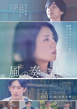 致演奏風(fēng)的你