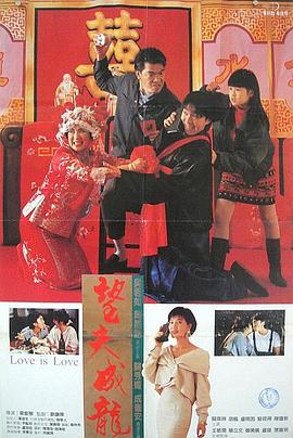 望夫成龍國語