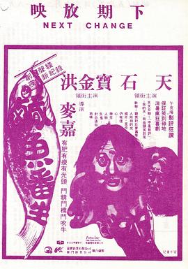 咸魚(yú)翻生粵語(yǔ)