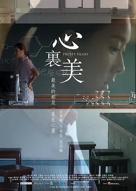 心里美粵語