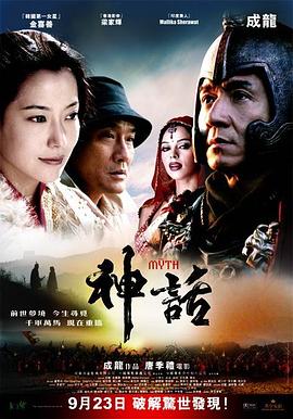 神話粵語