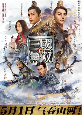 真·三國(guó)無雙國(guó)語