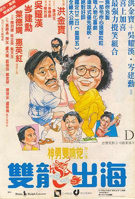 雙龍出海國(guó)語(yǔ)