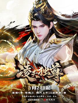 凌天獨尊(全集)
