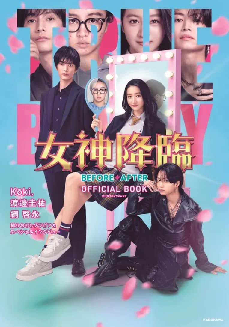 女神降臨后篇