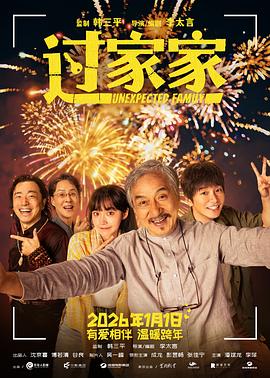 過(guò)家家