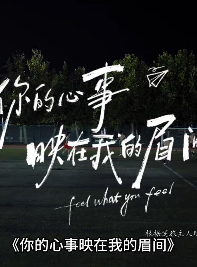 你的心事映在我的眉間(全集)