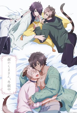 森林里的熊先生，冬眠中。(全集)