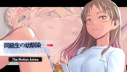 對(duì)同學(xué)的青梅竹馬做像色情同人一樣的事。(全集)