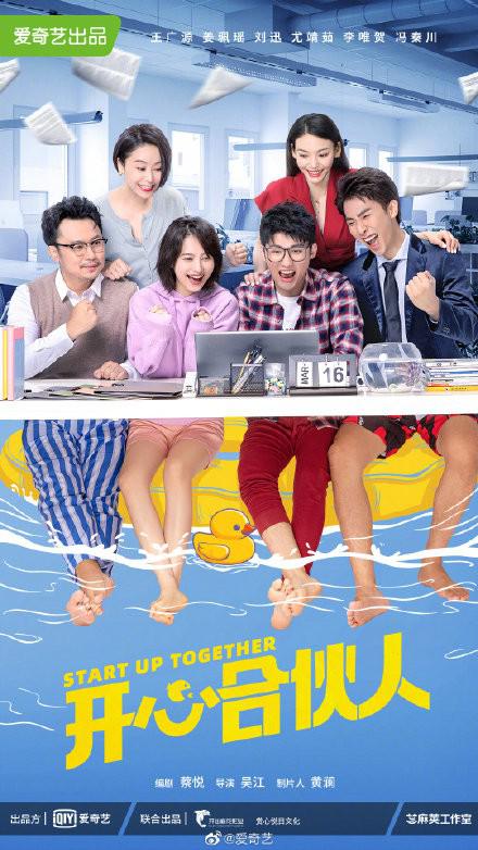 開心合伙人第10集
