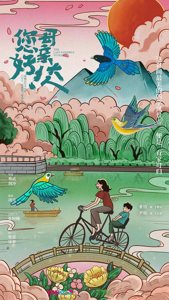 您好！母親大人(全集)