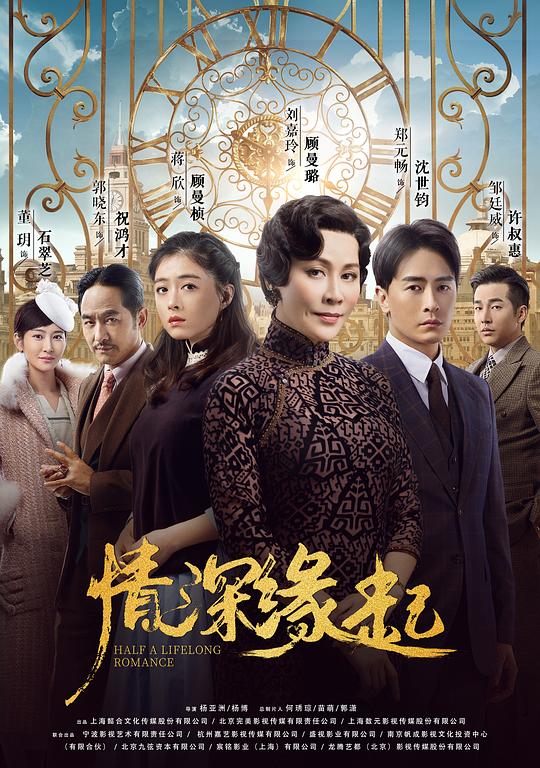 情深緣起第12集