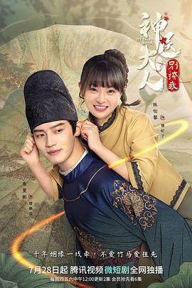 神醫(yī)大人別撩我第34集