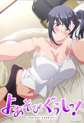 夜晚玩耍生活！(全集)