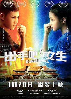 出手吧！女生(全集)