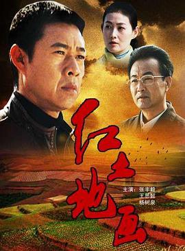 紅土地畫