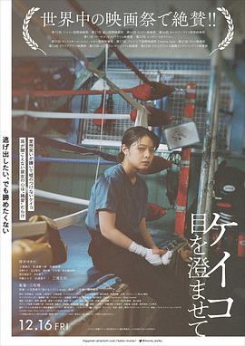 惠子,凝視