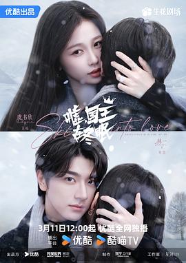 噓，國王在冬眠(全集)