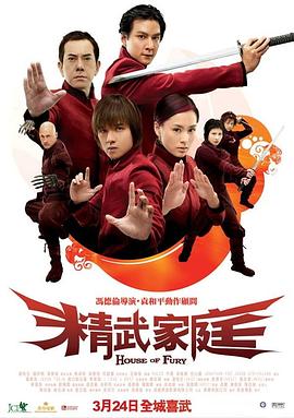 精武家庭粵語(yǔ)