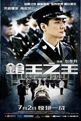 槍王之王國(guó)語