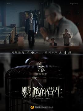 鸚鵡的營(yíng)生