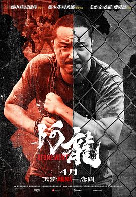 阿龍粵語